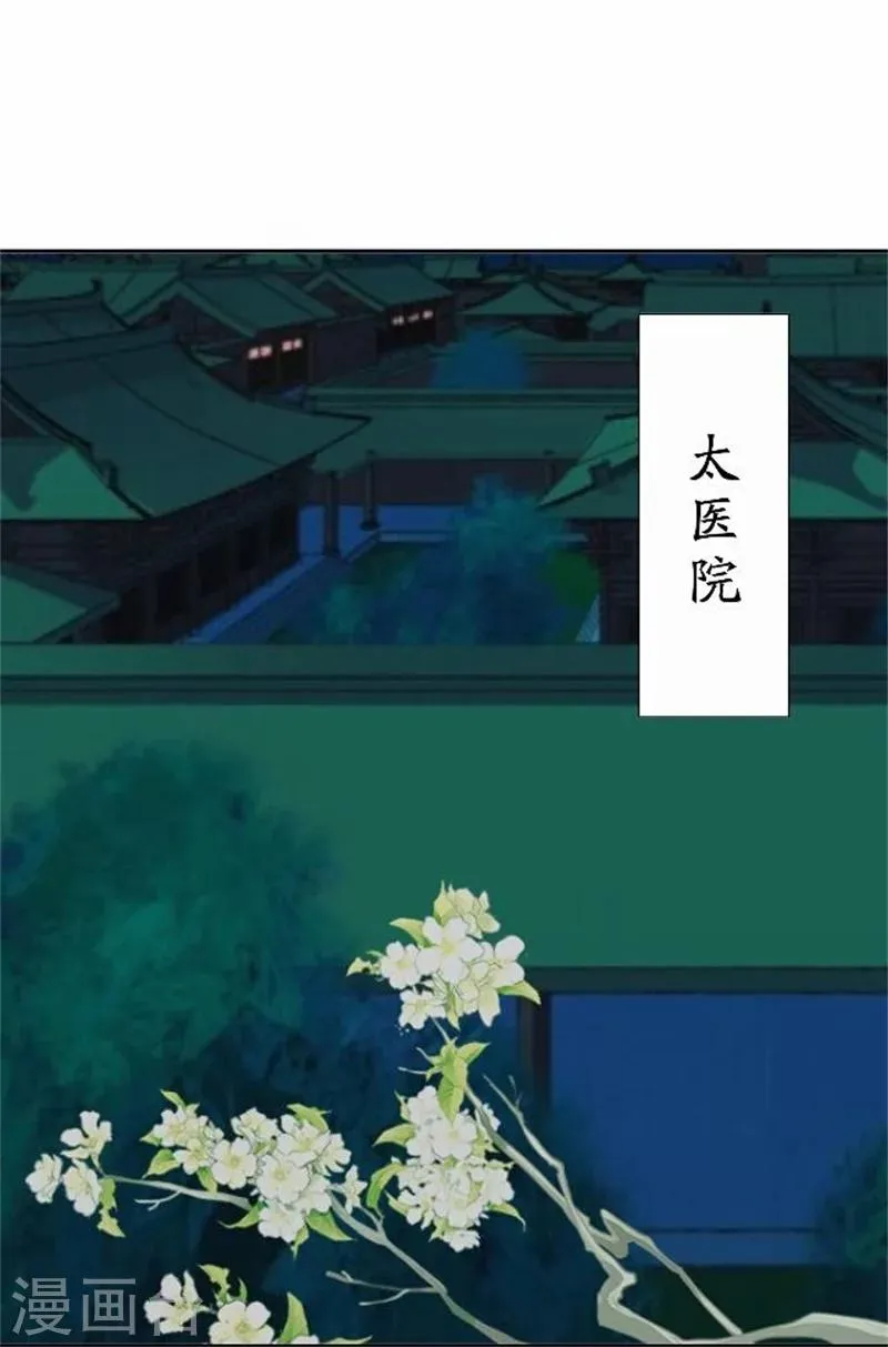 第52话 守宫砂 第18页