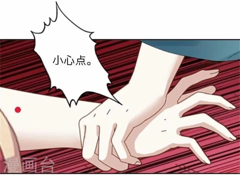 第52话 守宫砂 第26页