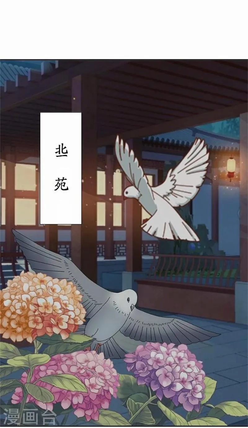 第52话 守宫砂 第32页