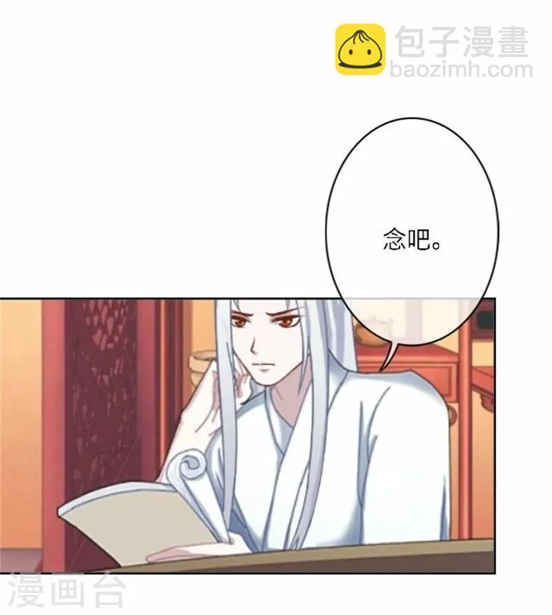 第52话 守宫砂 第34页
