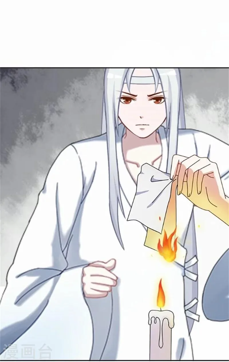 第52话 守宫砂 第38页