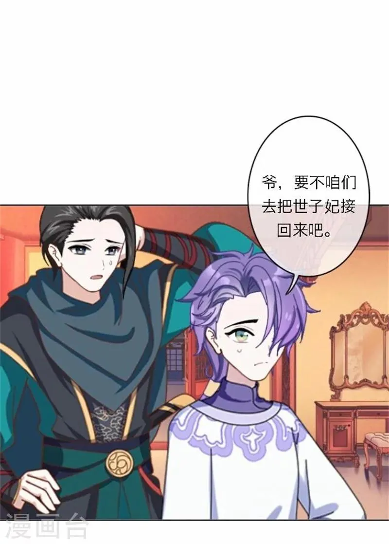 第52话 守宫砂 第39页