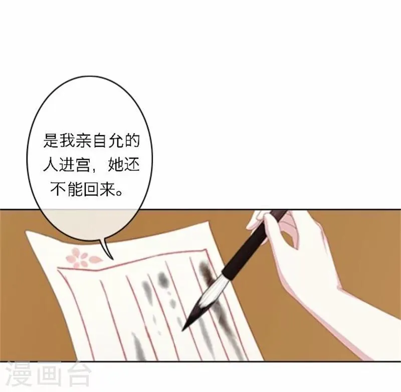 第52话 守宫砂 第40页