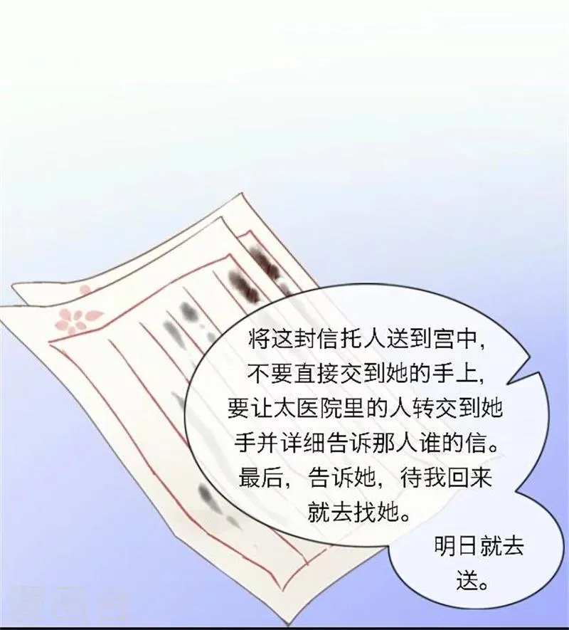 第52话 守宫砂 第41页