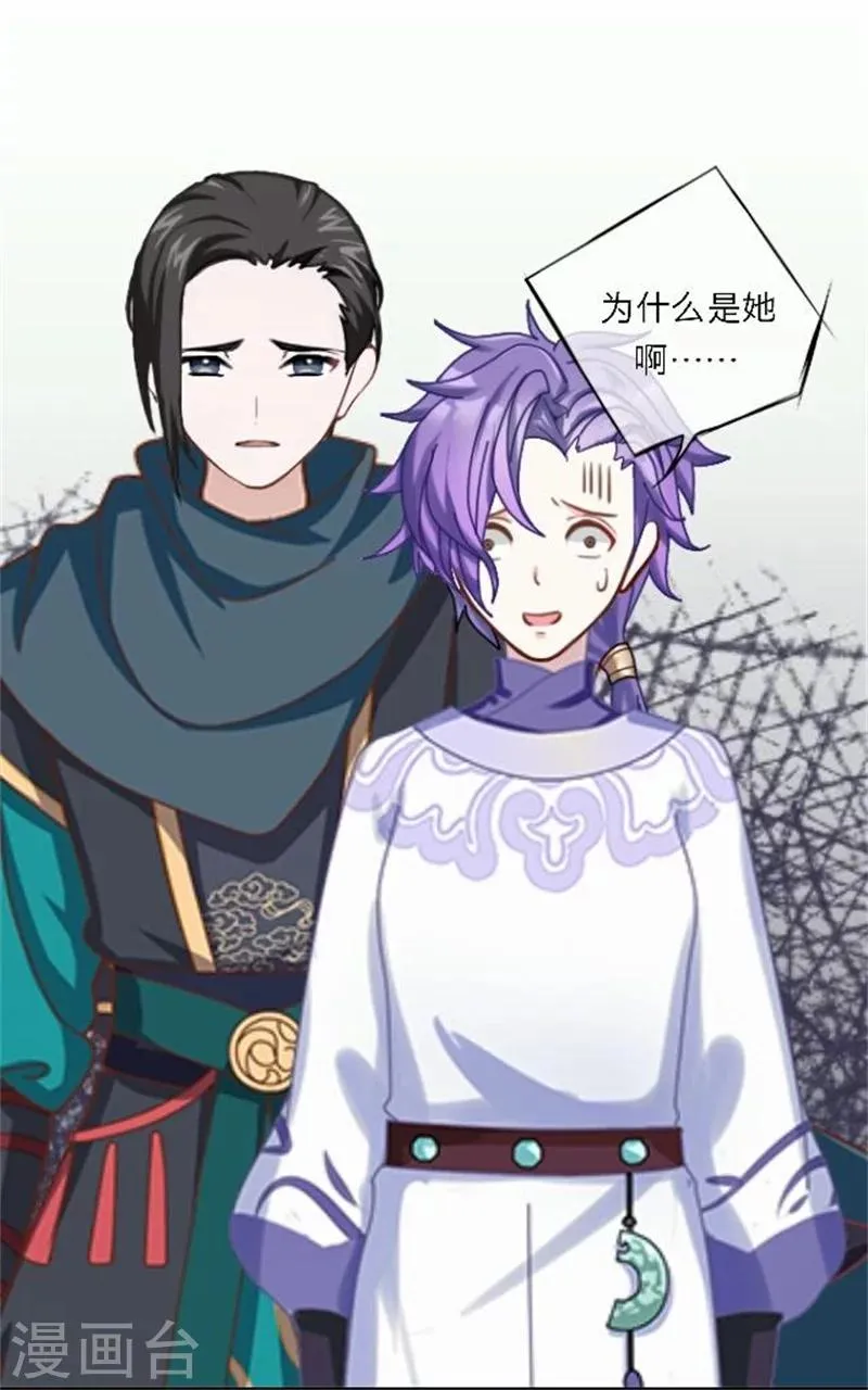 第52话 守宫砂 第44页