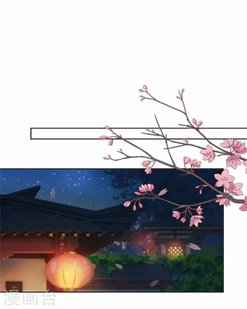 第52话 守宫砂 第45页