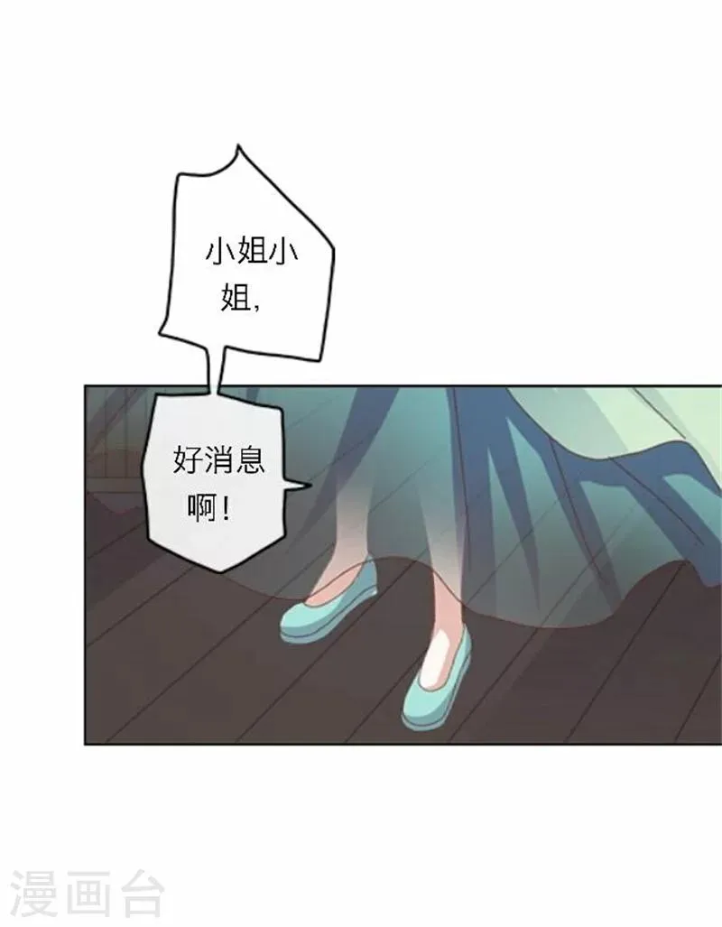 第52话 守宫砂 第46页