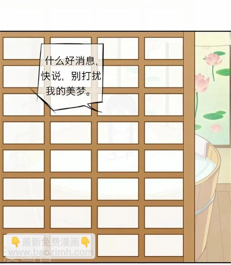 第52话 守宫砂 第47页