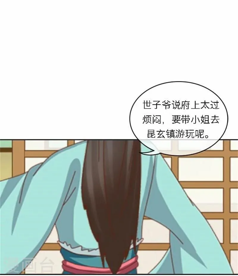 第52话 守宫砂 第48页