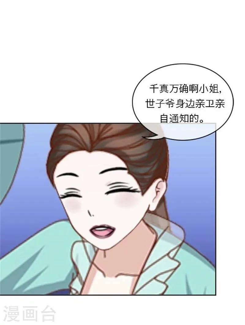 第52话 守宫砂 第50页
