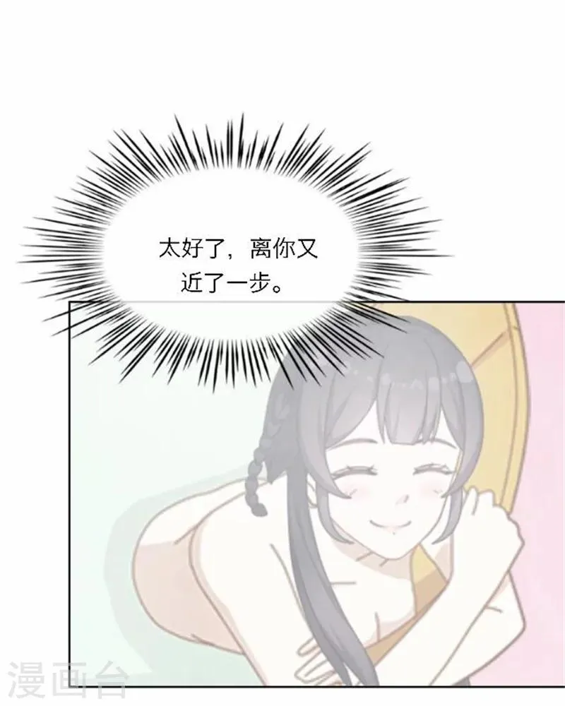 第52话 守宫砂 第51页