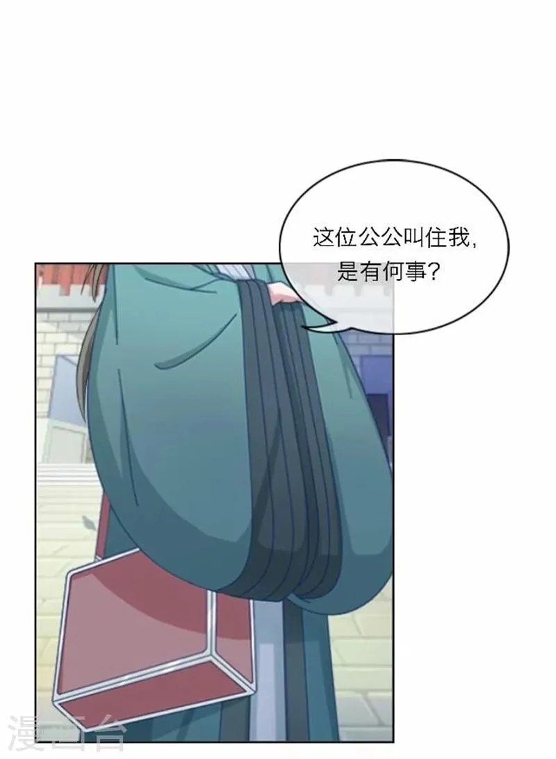 第53话 酒诉 第2页