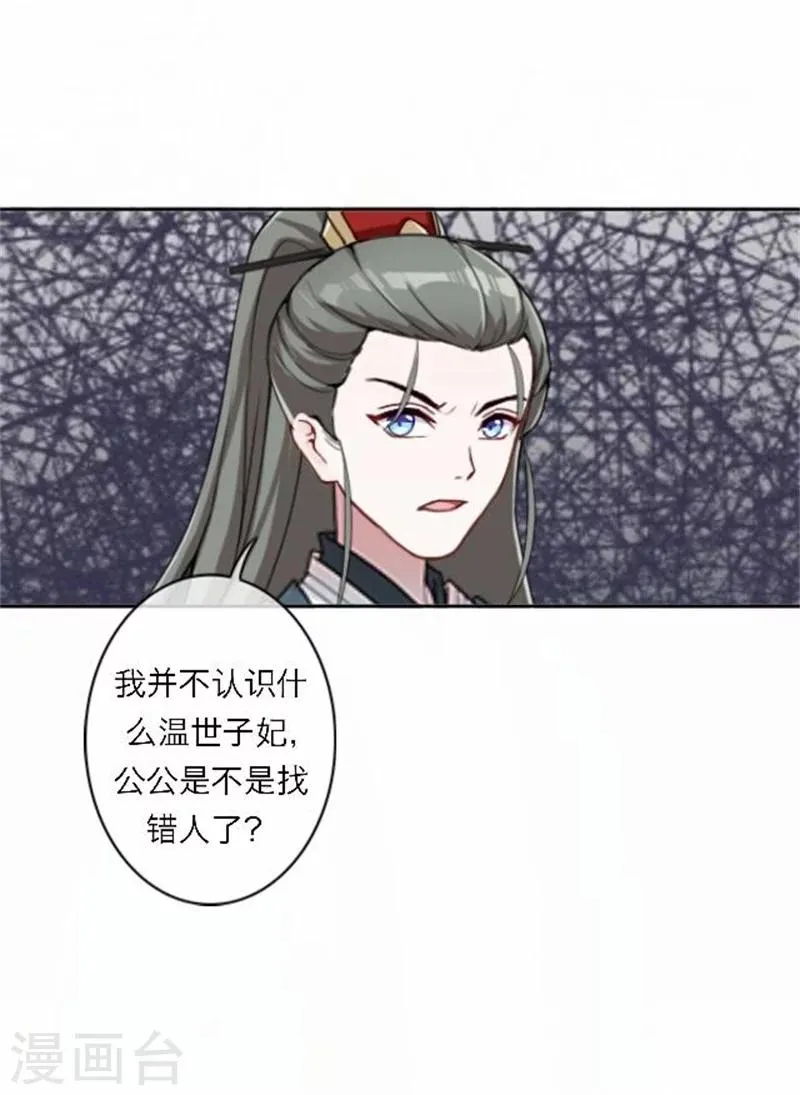 第53话 酒诉 第5页