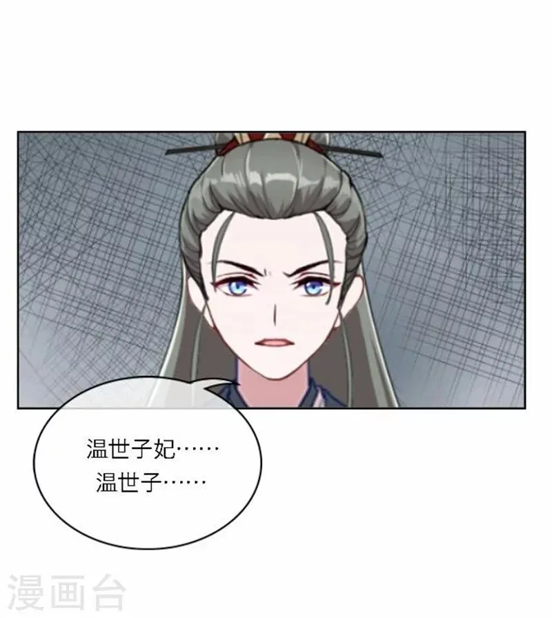 第53话 酒诉 第7页