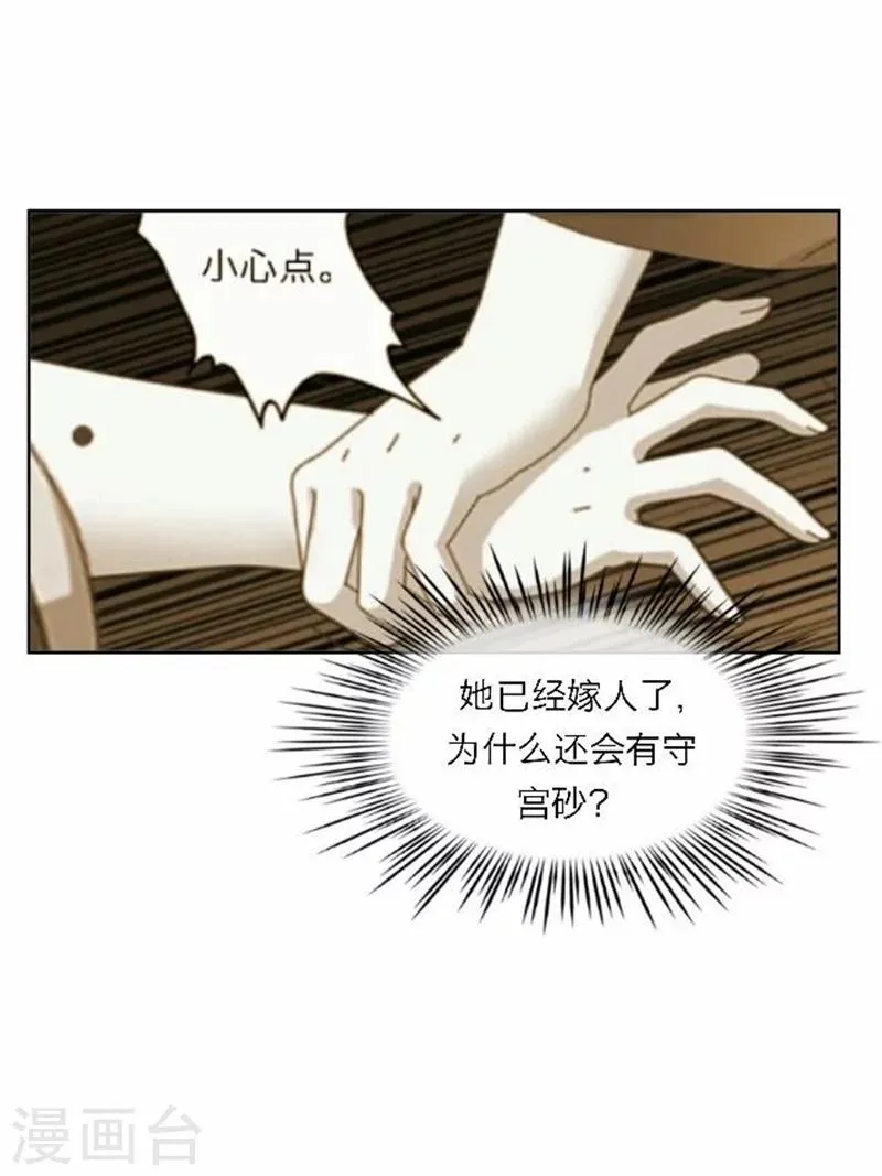 第53话 酒诉 第8页