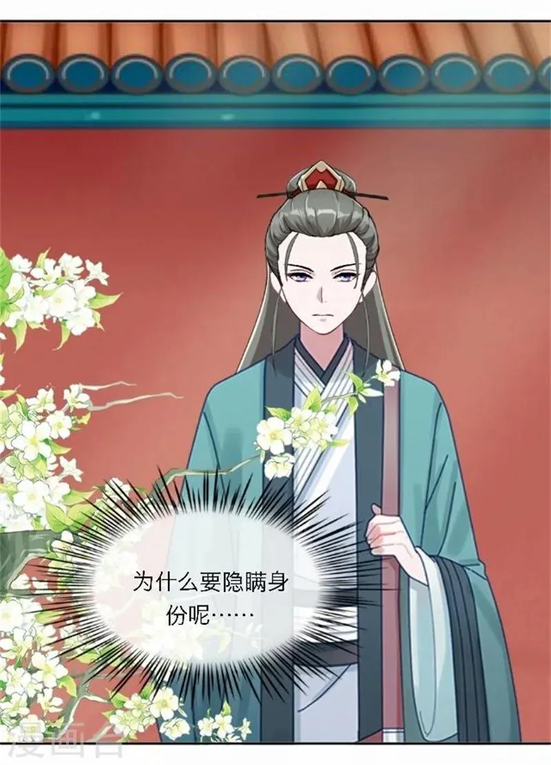 第53话 酒诉 第9页