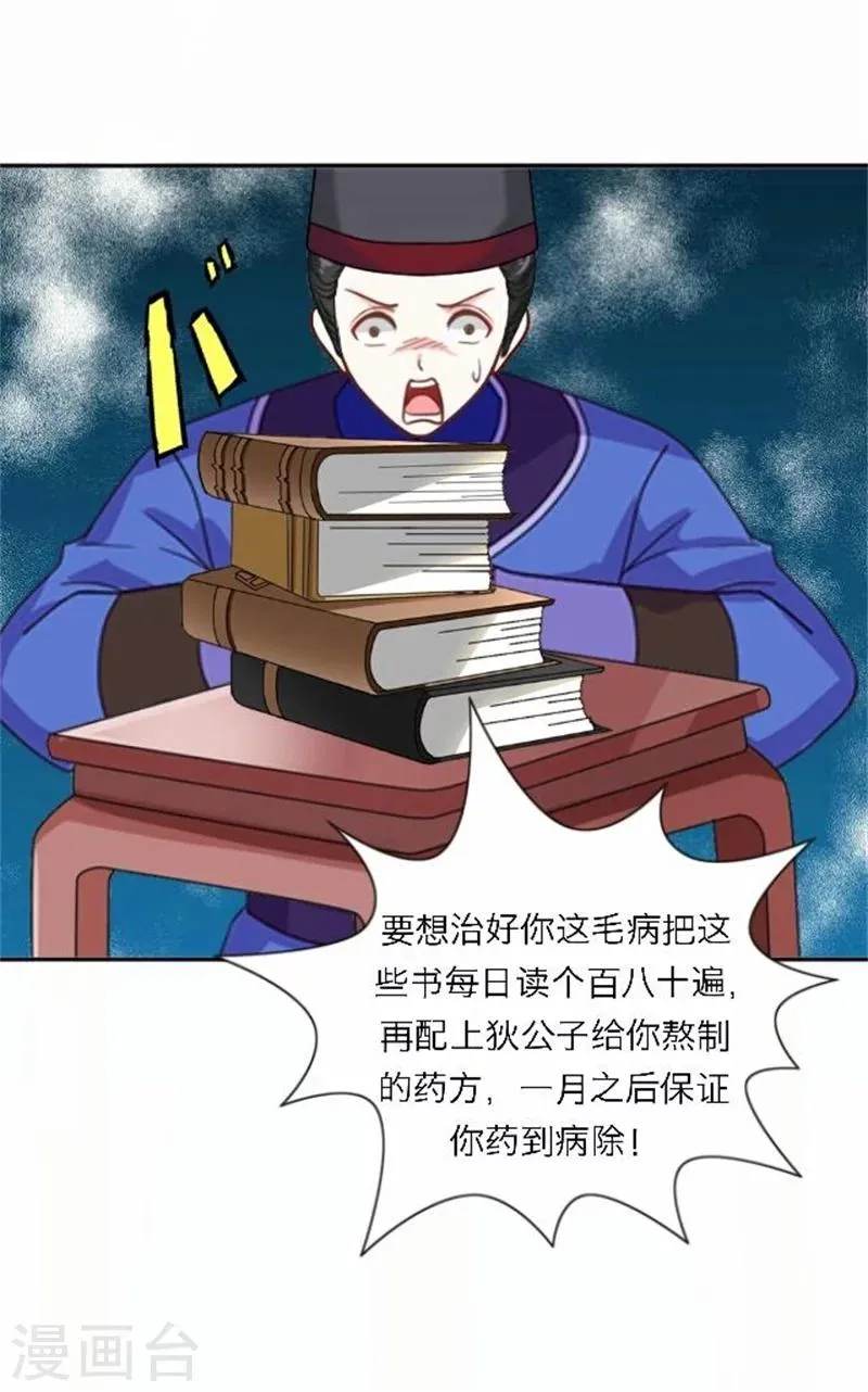第53话 酒诉 第11页