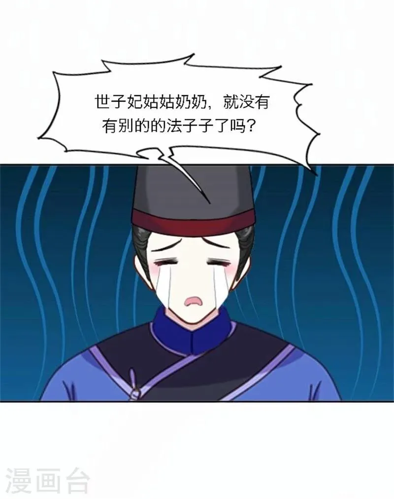 第53话 酒诉 第12页