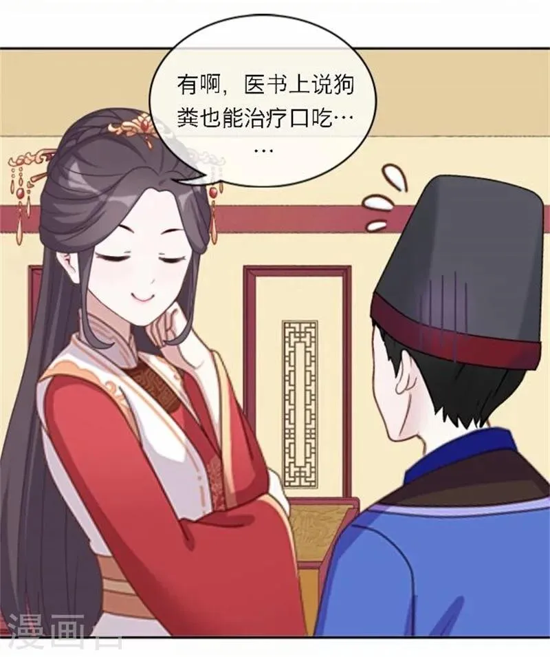 第53话 酒诉 第13页