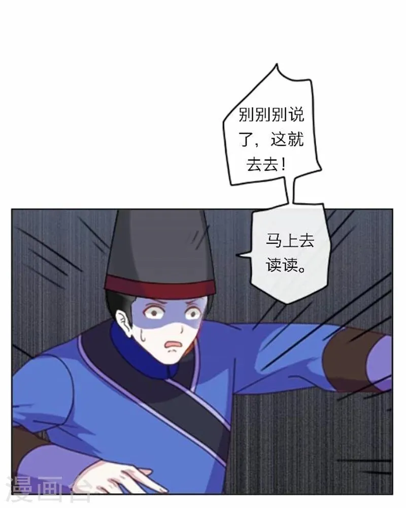 第53话 酒诉 第14页