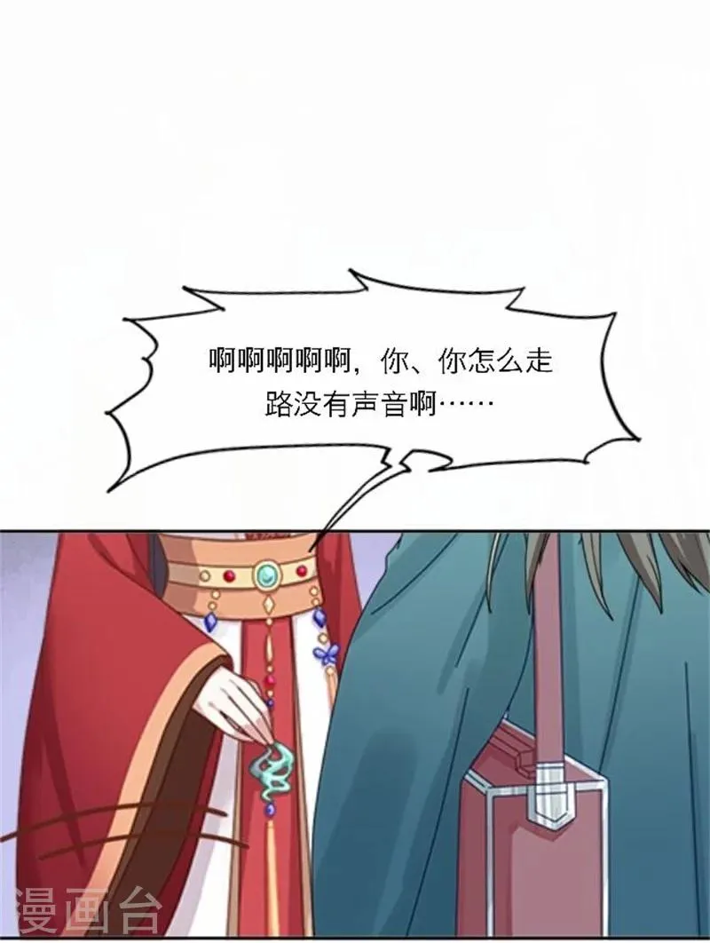 第53话 酒诉 第16页