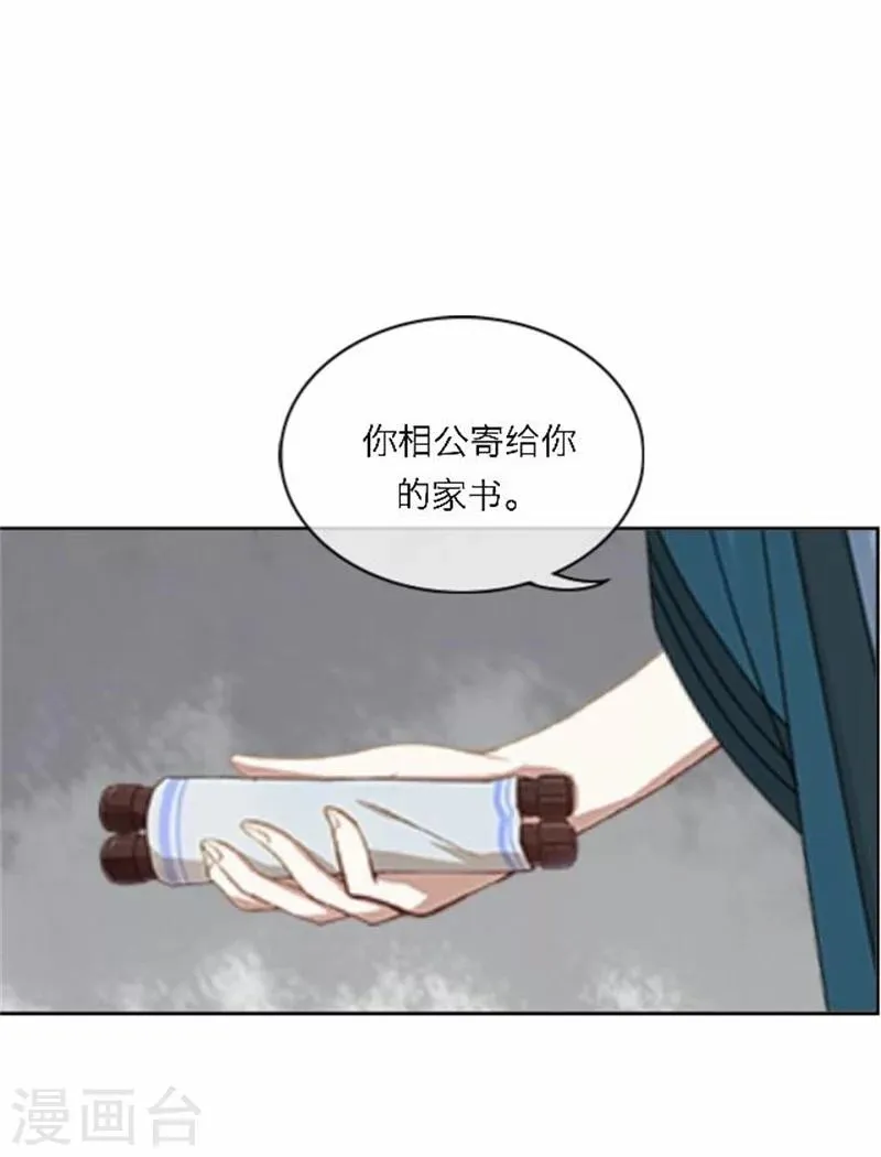 第53话 酒诉 第17页