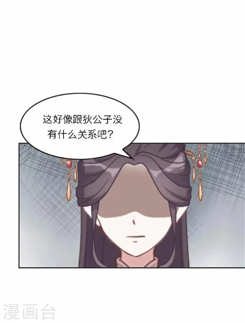 第53话 酒诉 第19页