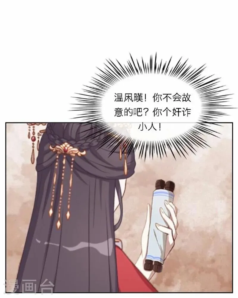 第53话 酒诉 第21页