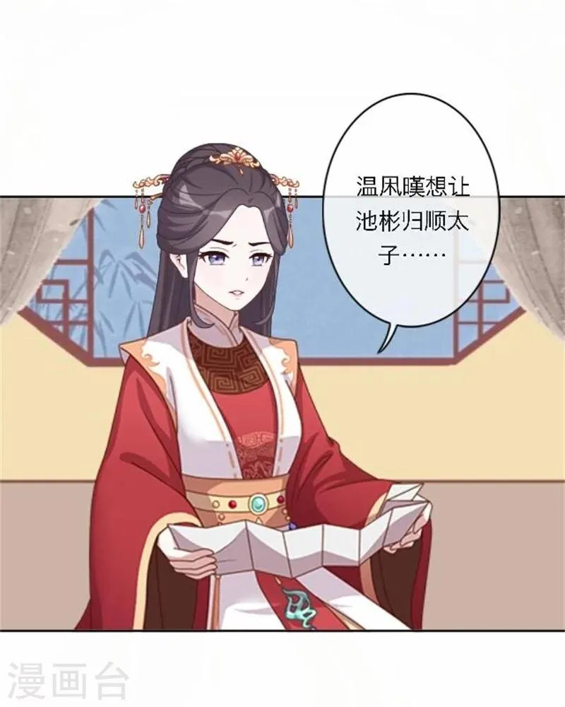 第53话 酒诉 第23页