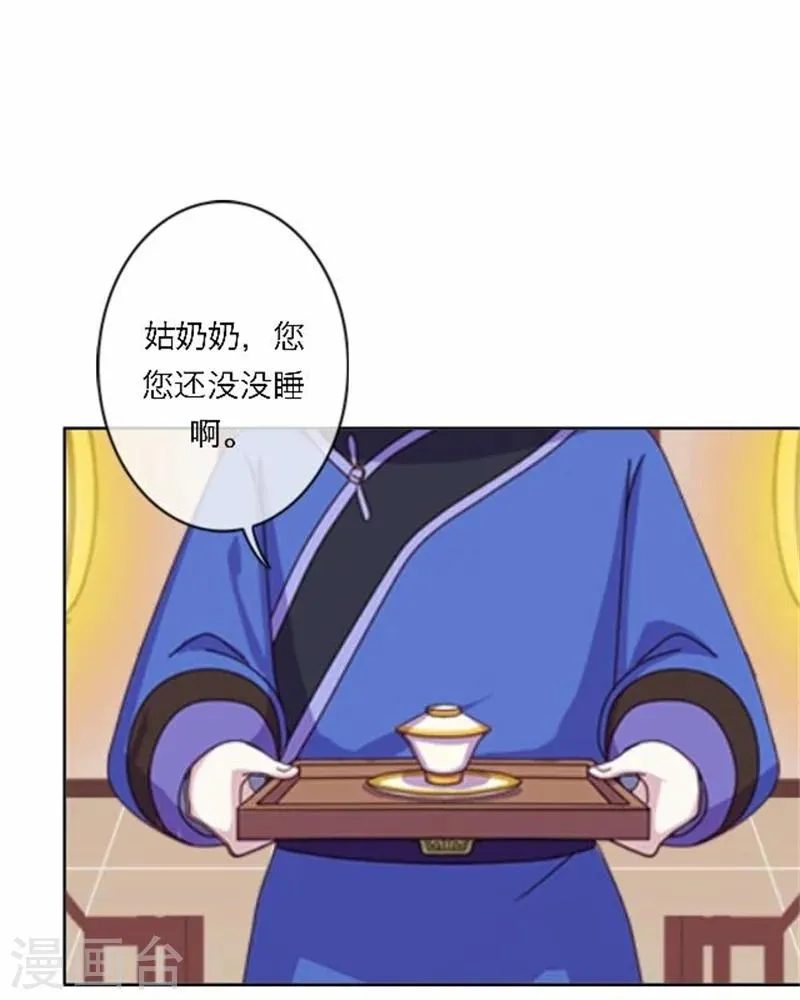 第53话 酒诉 第24页