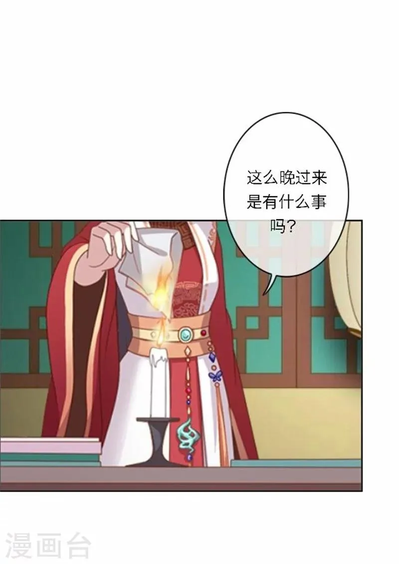 第53话 酒诉 第25页
