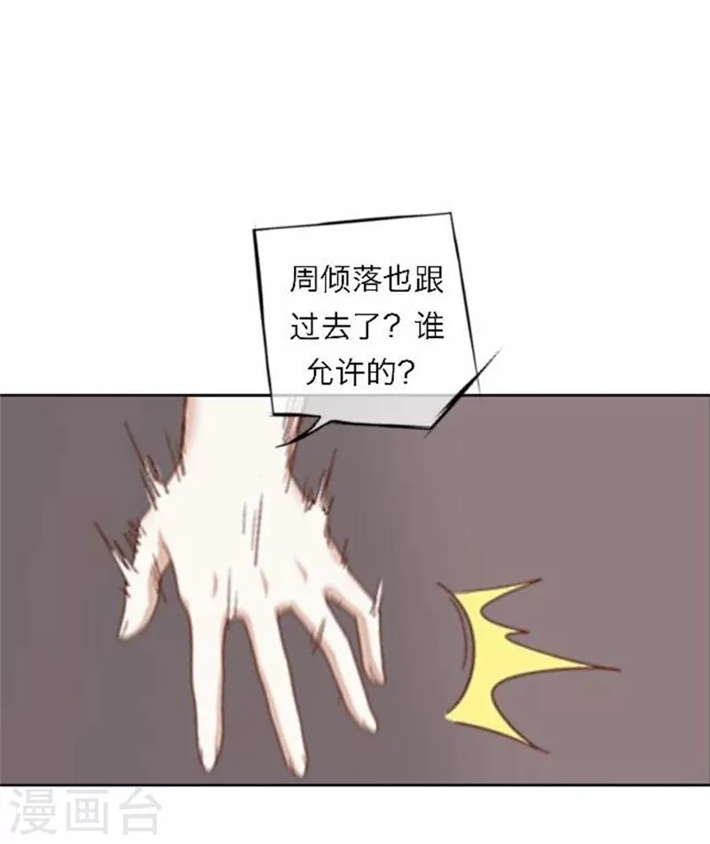 第53话 酒诉 第27页