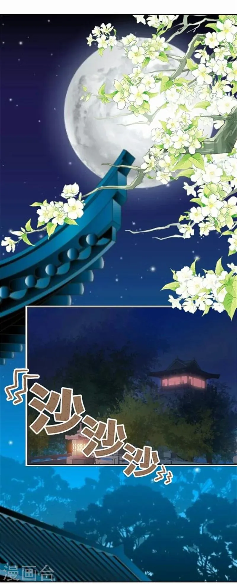 第53话 酒诉 第30页
