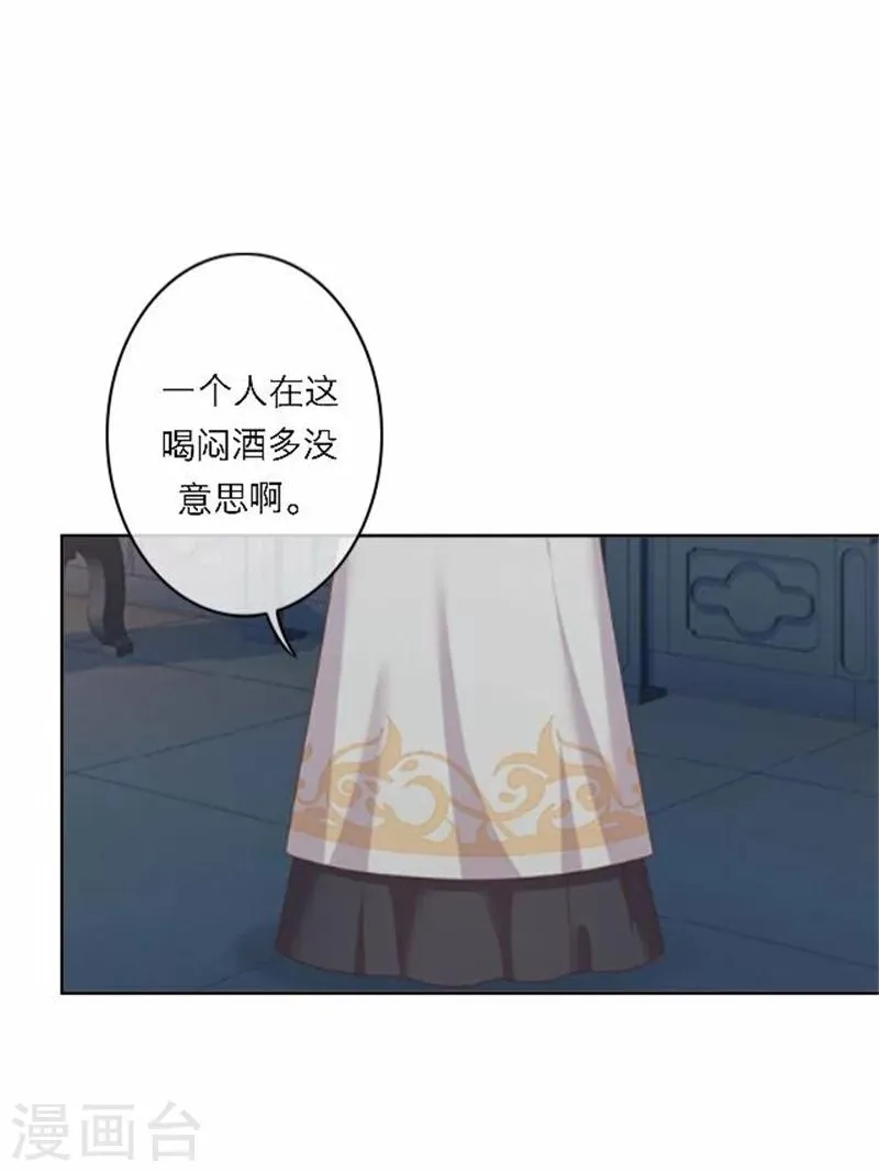第53话 酒诉 第31页