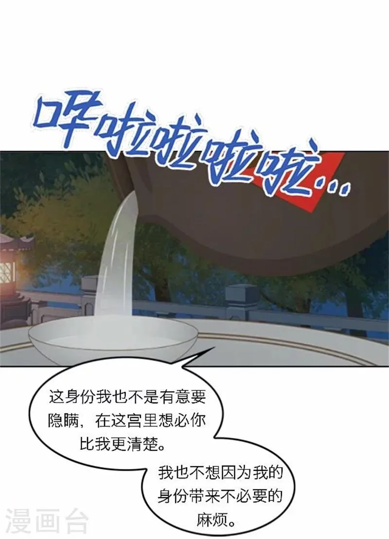 第53话 酒诉 第33页