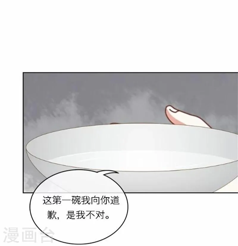 第53话 酒诉 第34页