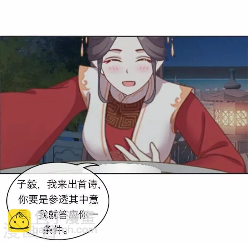 第53话 酒诉 第36页