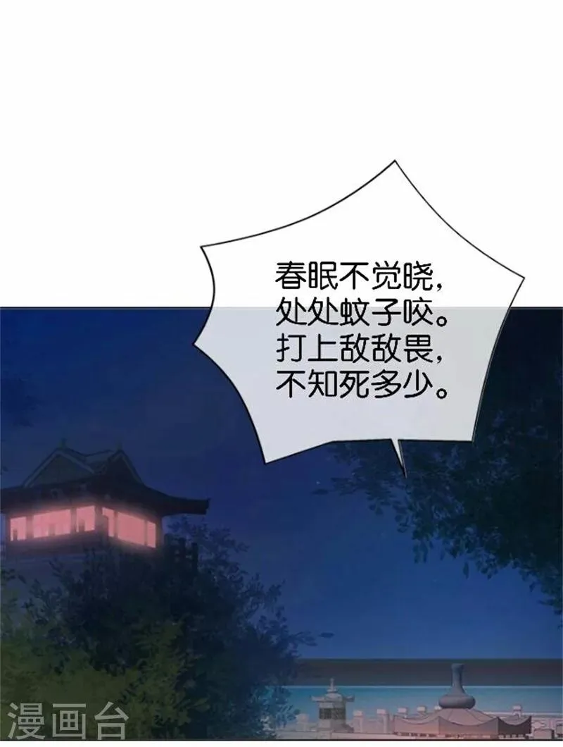 第53话 酒诉 第37页