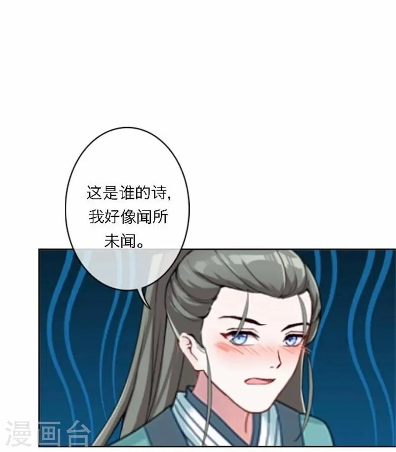 第53话 酒诉 第38页