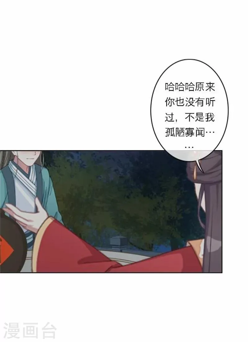 第53话 酒诉 第39页