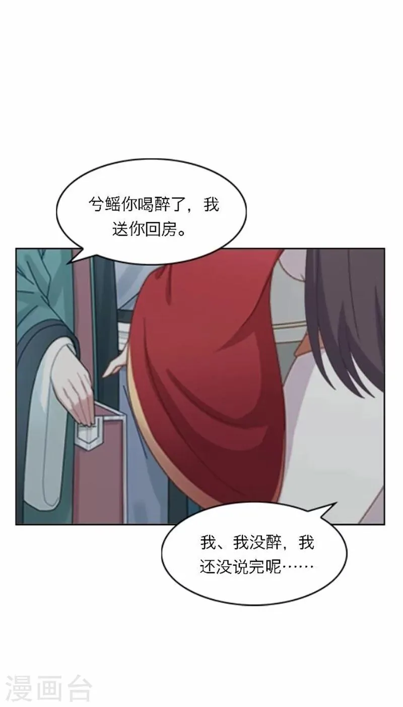 第53话 酒诉 第41页