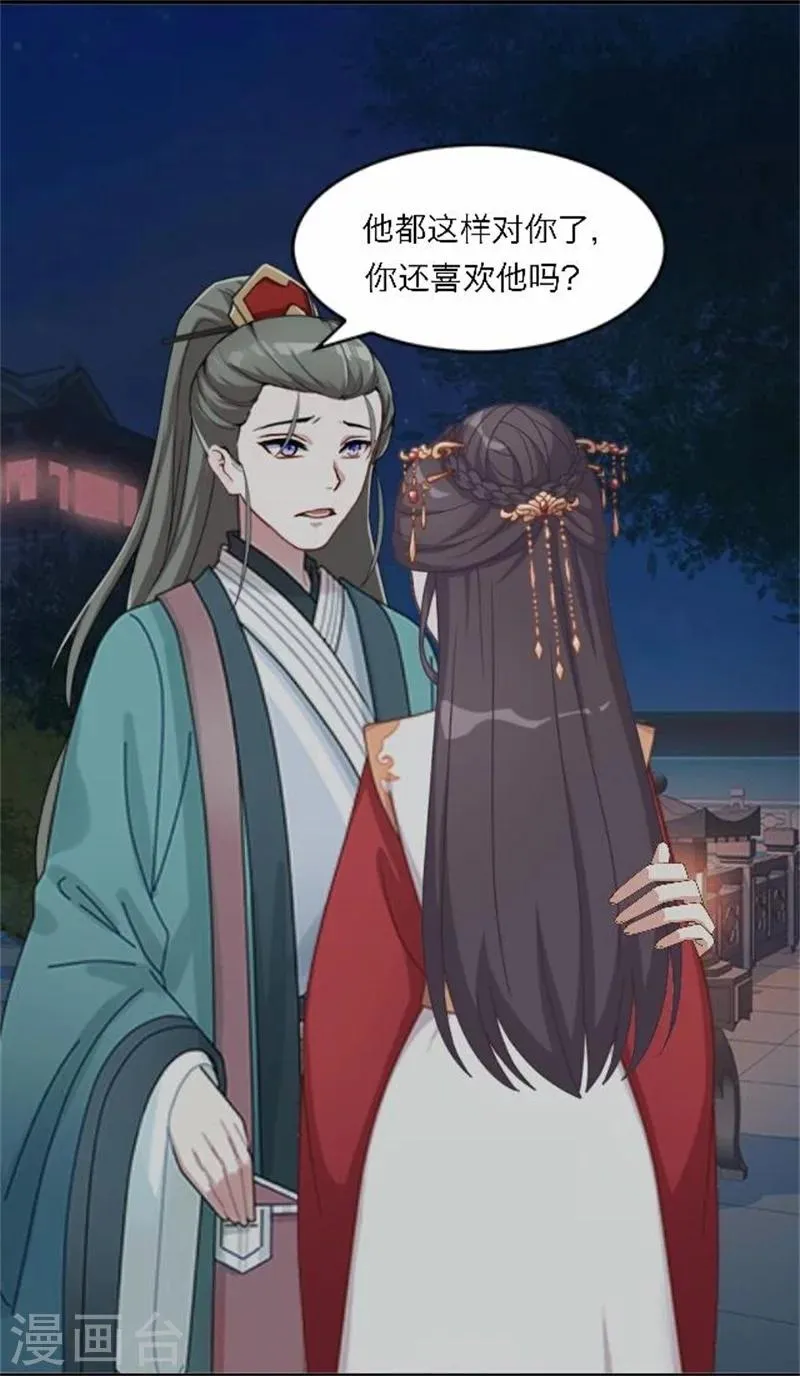 第53话 酒诉 第42页