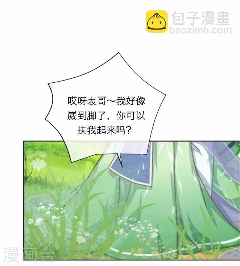 第53话 酒诉 第45页