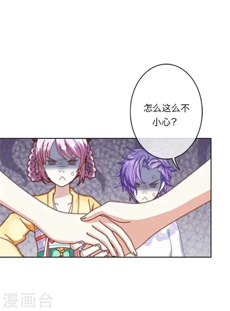 第53话 酒诉 第46页