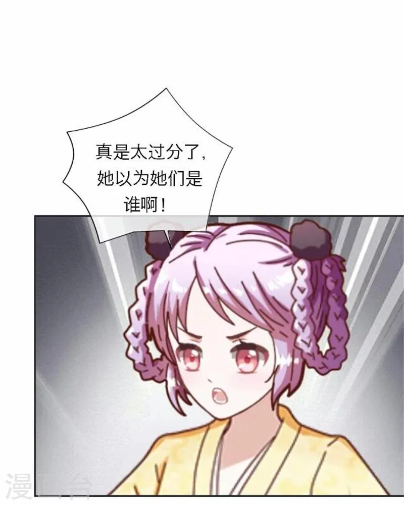 第53话 酒诉 第48页