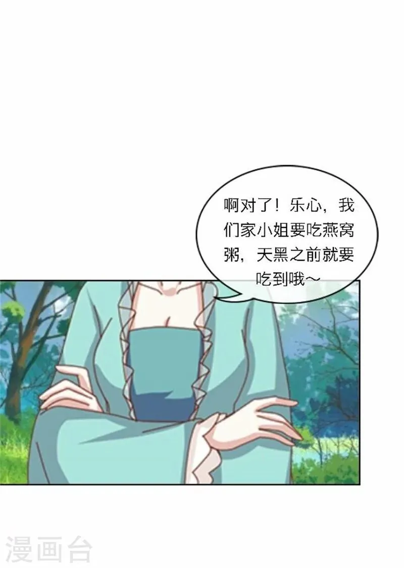 第53话 酒诉 第49页