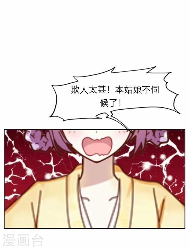第53话 酒诉 第51页