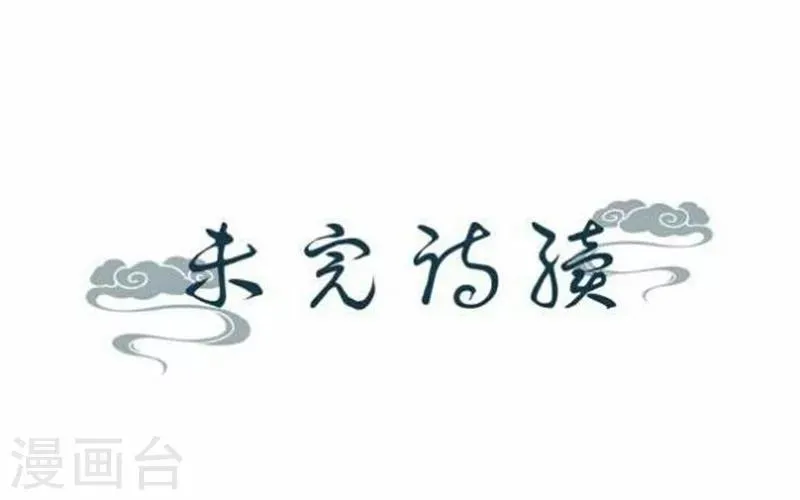 第53话 酒诉 第52页