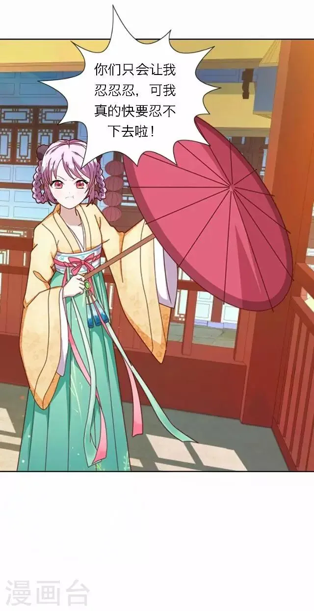 第54话 心机 第1页