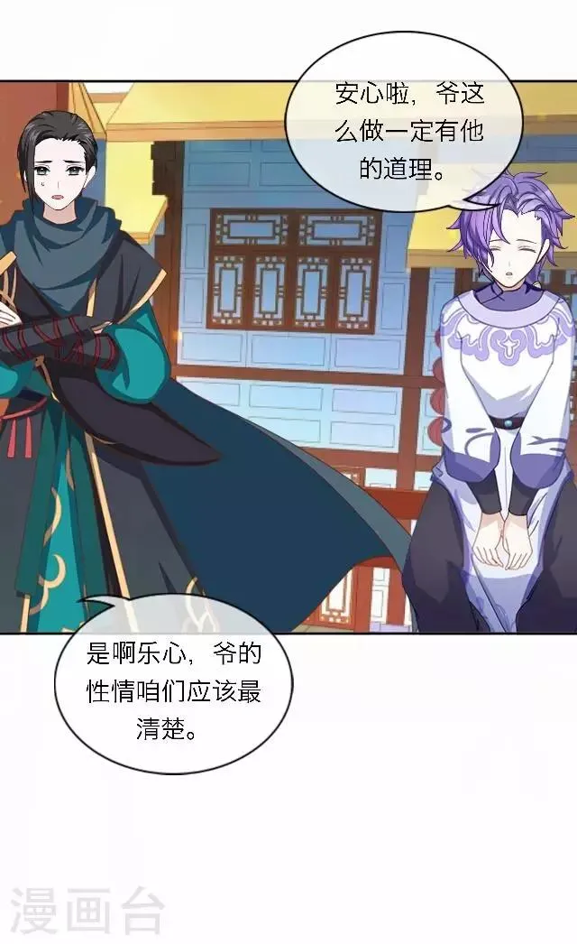 第54话 心机 第2页